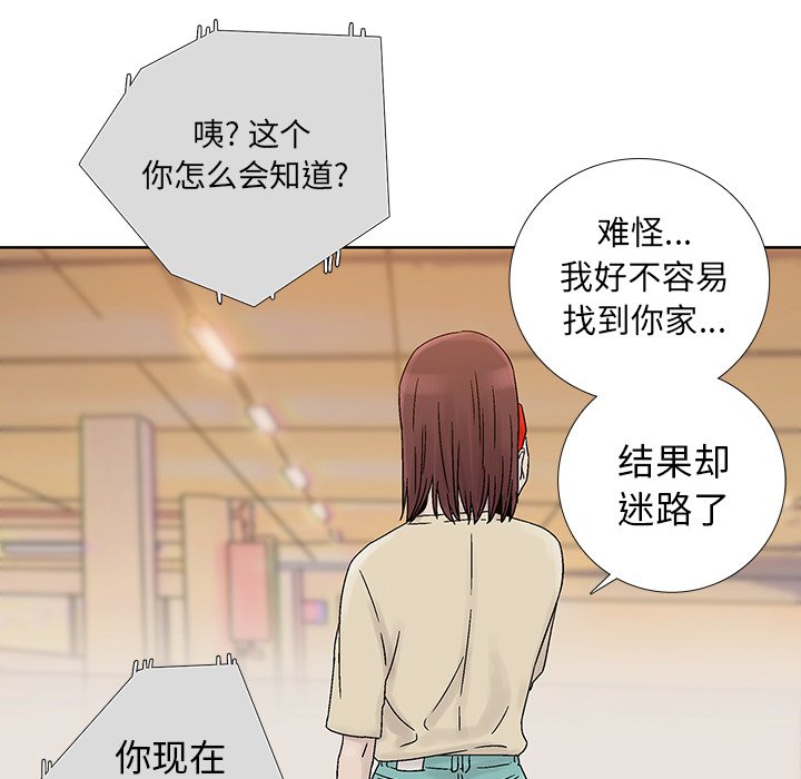 《破邪》漫画最新章节第27话 27免费下拉式在线观看章节第【49】张图片