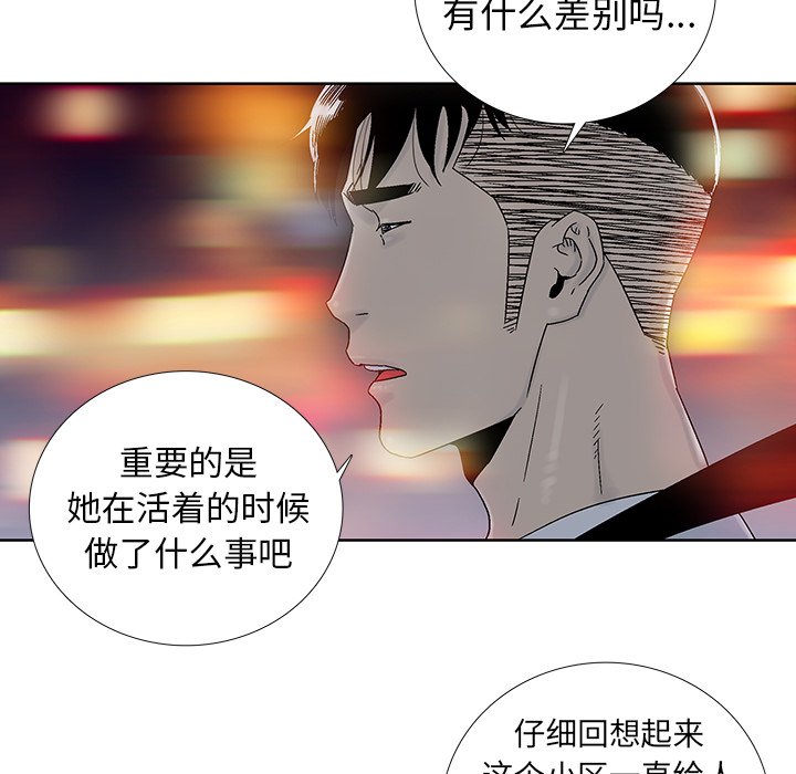 《破邪》漫画最新章节第27话 27免费下拉式在线观看章节第【35】张图片