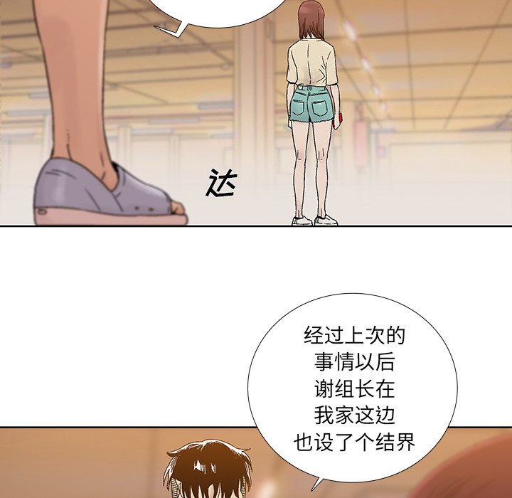 《破邪》漫画最新章节第27话 27免费下拉式在线观看章节第【46】张图片