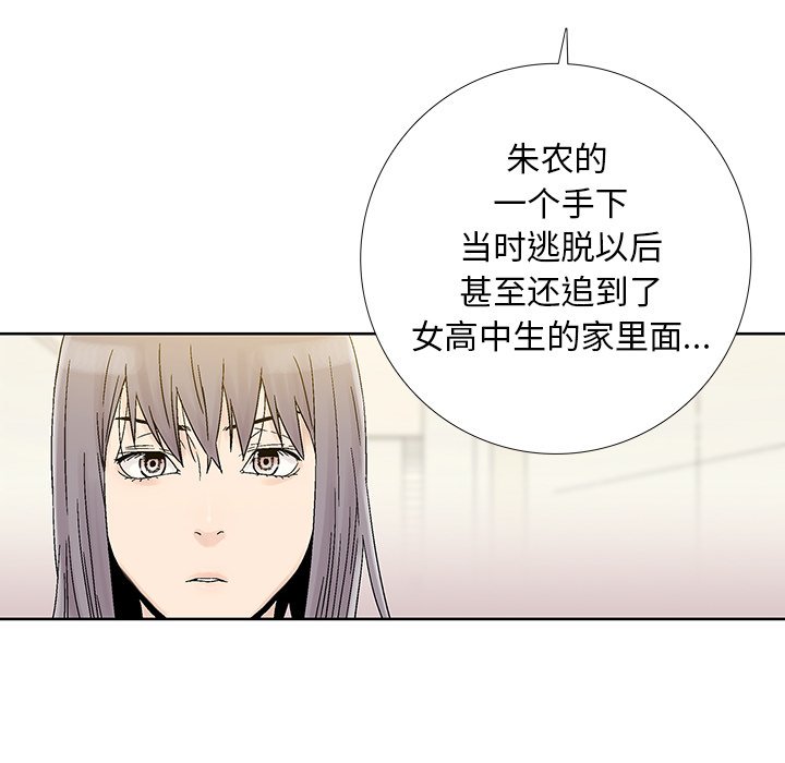 《破邪》漫画最新章节第27话 27免费下拉式在线观看章节第【27】张图片