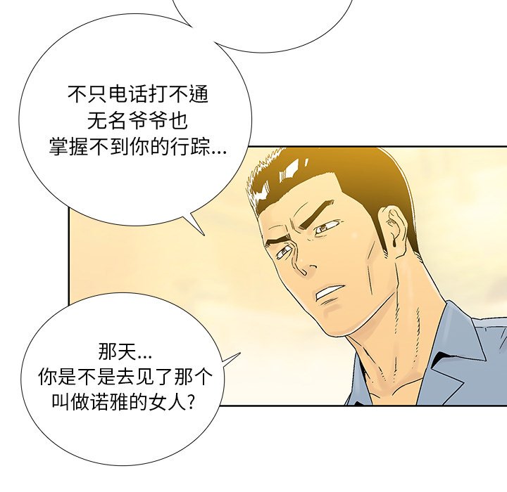 《破邪》漫画最新章节第27话 27免费下拉式在线观看章节第【71】张图片