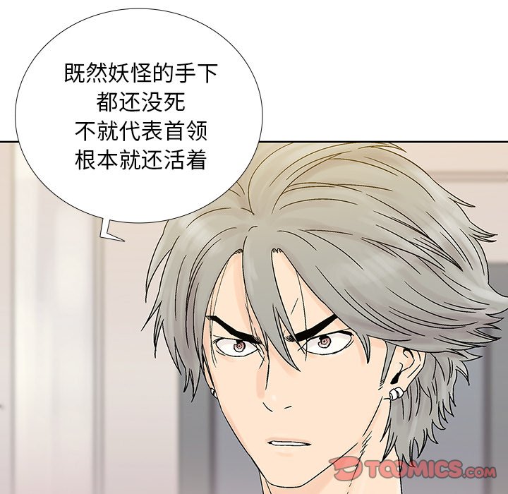 《破邪》漫画最新章节第27话 27免费下拉式在线观看章节第【26】张图片