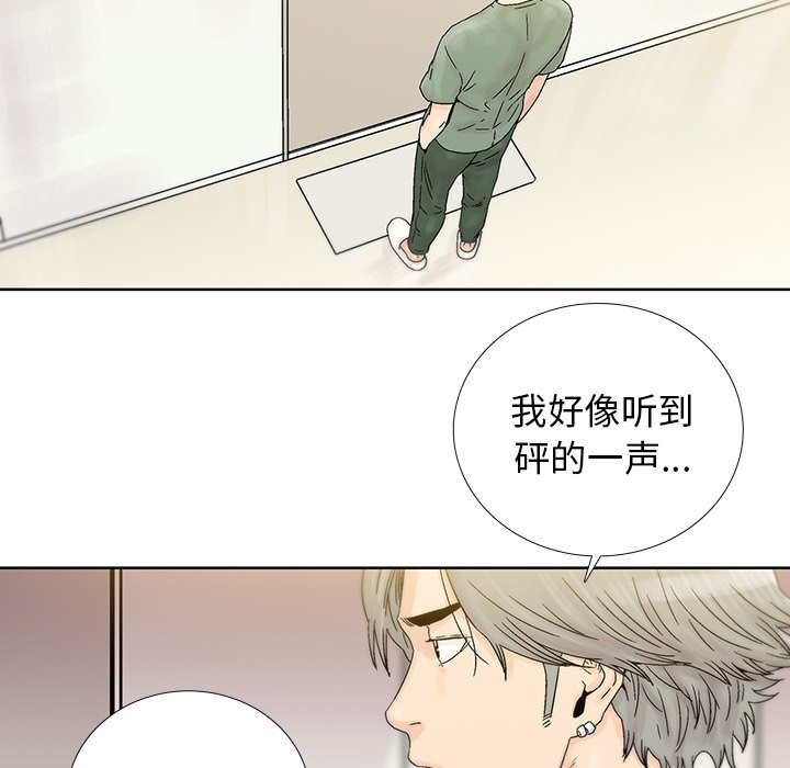 《破邪》漫画最新章节第27话 27免费下拉式在线观看章节第【60】张图片