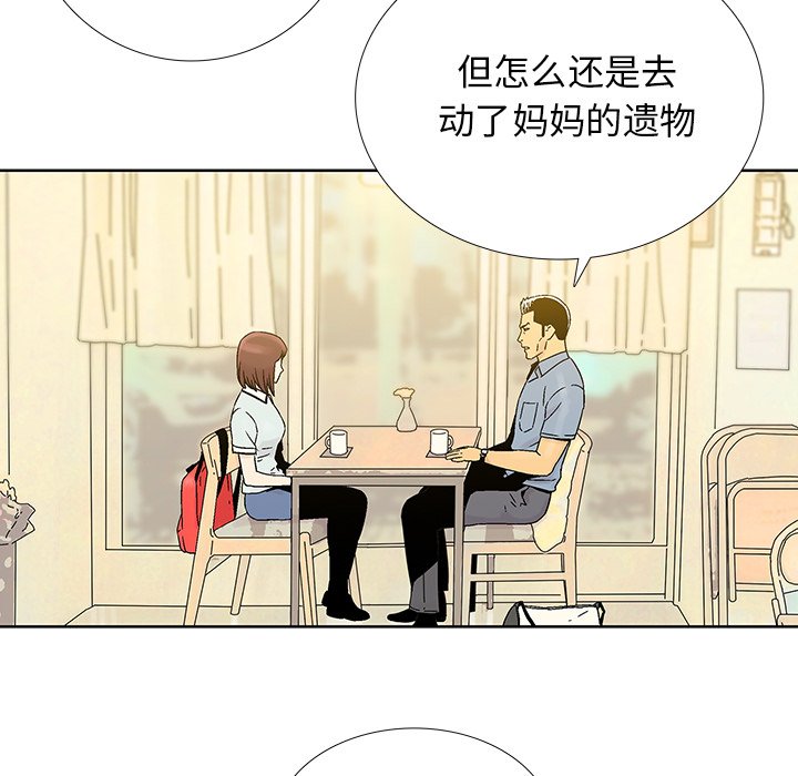 《破邪》漫画最新章节第27话 27免费下拉式在线观看章节第【75】张图片