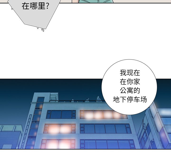 《破邪》漫画最新章节第27话 27免费下拉式在线观看章节第【48】张图片