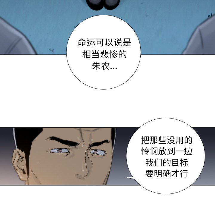 《破邪》漫画最新章节第27话 27免费下拉式在线观看章节第【11】张图片