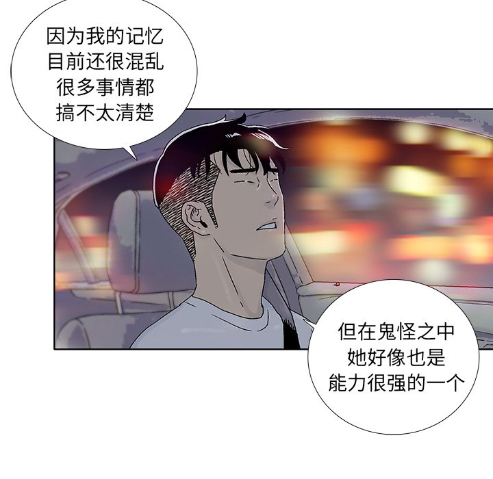 《破邪》漫画最新章节第27话 27免费下拉式在线观看章节第【37】张图片