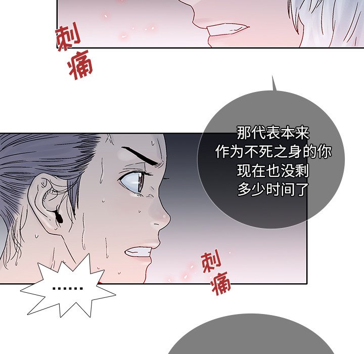 《破邪》漫画最新章节第28话 28免费下拉式在线观看章节第【28】张图片