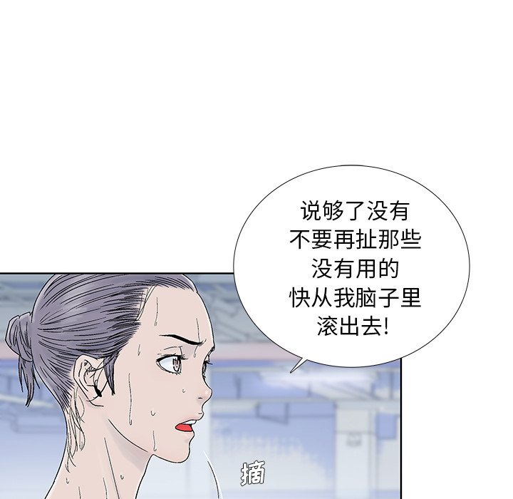 《破邪》漫画最新章节第28话 28免费下拉式在线观看章节第【37】张图片