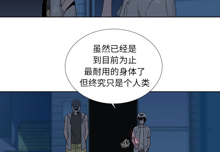 《破邪》漫画最新章节第28话 28免费下拉式在线观看章节第【74】张图片