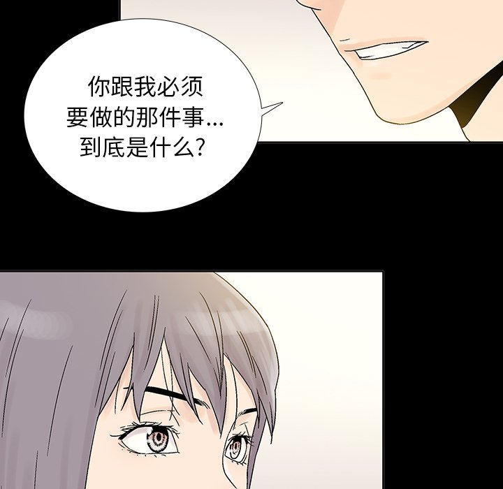 《破邪》漫画最新章节第28话 28免费下拉式在线观看章节第【60】张图片