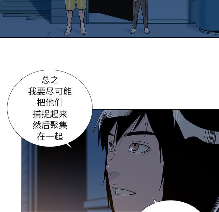 《破邪》漫画最新章节第28话 28免费下拉式在线观看章节第【73】张图片