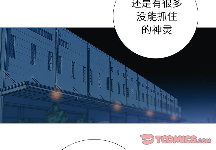 《破邪》漫画最新章节第28话 28免费下拉式在线观看章节第【76】张图片