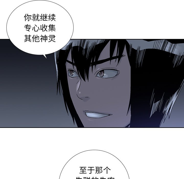 《破邪》漫画最新章节第28话 28免费下拉式在线观看章节第【71】张图片