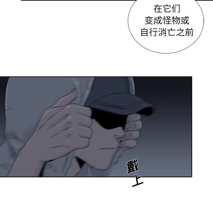 《破邪》漫画最新章节第28话 28免费下拉式在线观看章节第【72】张图片