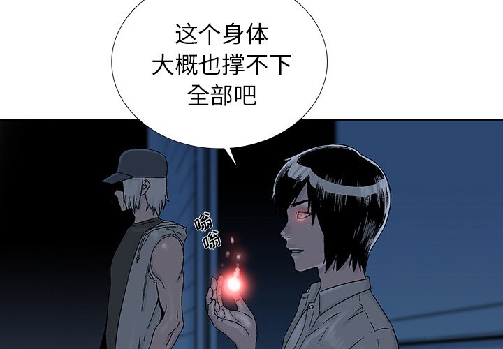 《破邪》漫画最新章节第28话 28免费下拉式在线观看章节第【75】张图片