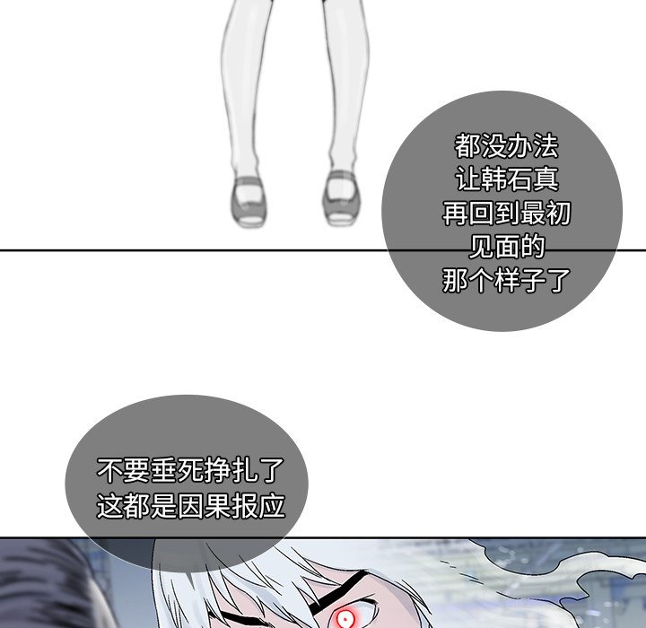 《破邪》漫画最新章节第28话 28免费下拉式在线观看章节第【25】张图片