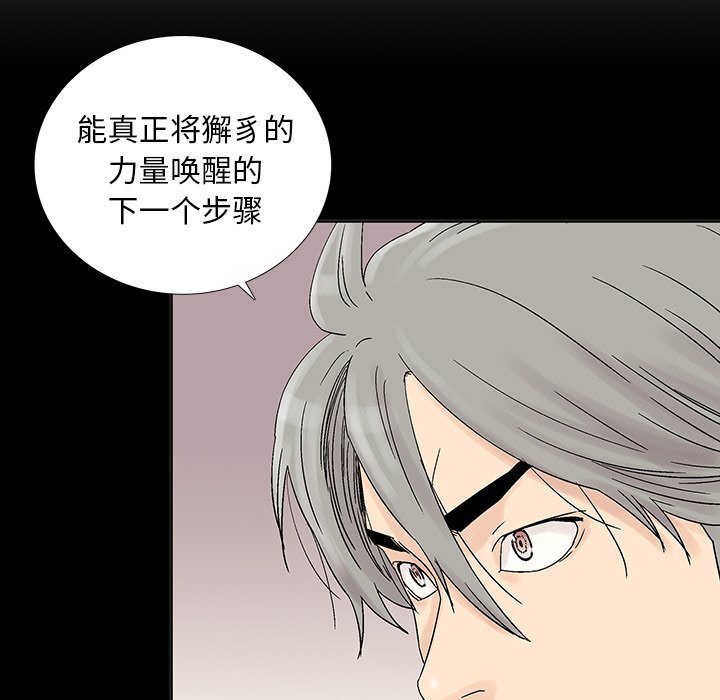 《破邪》漫画最新章节第28话 28免费下拉式在线观看章节第【61】张图片