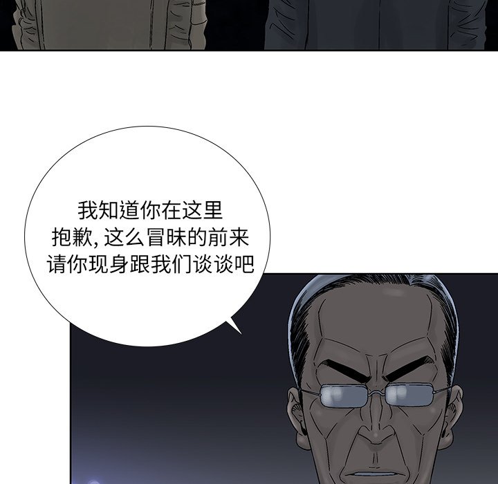 《破邪》漫画最新章节第29话 29免费下拉式在线观看章节第【7】张图片