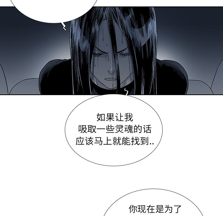 《破邪》漫画最新章节第29话 29免费下拉式在线观看章节第【26】张图片