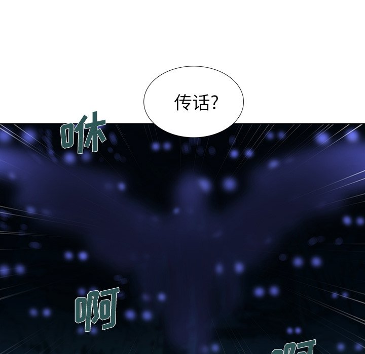 《破邪》漫画最新章节第29话 29免费下拉式在线观看章节第【5】张图片