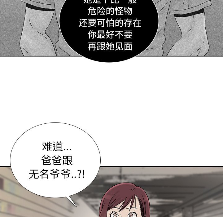 《破邪》漫画最新章节第29话 29免费下拉式在线观看章节第【36】张图片