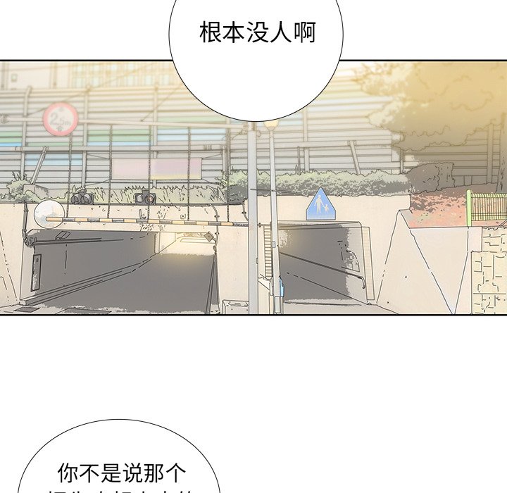 《破邪》漫画最新章节第29话 29免费下拉式在线观看章节第【45】张图片