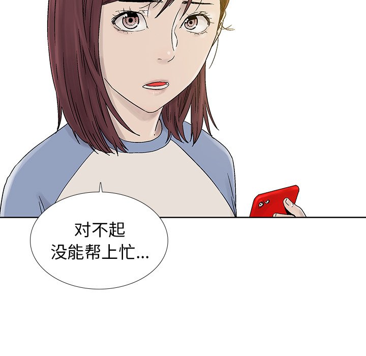 《破邪》漫画最新章节第29话 29免费下拉式在线观看章节第【42】张图片