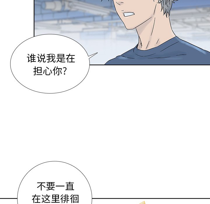 《破邪》漫画最新章节第29话 29免费下拉式在线观看章节第【48】张图片