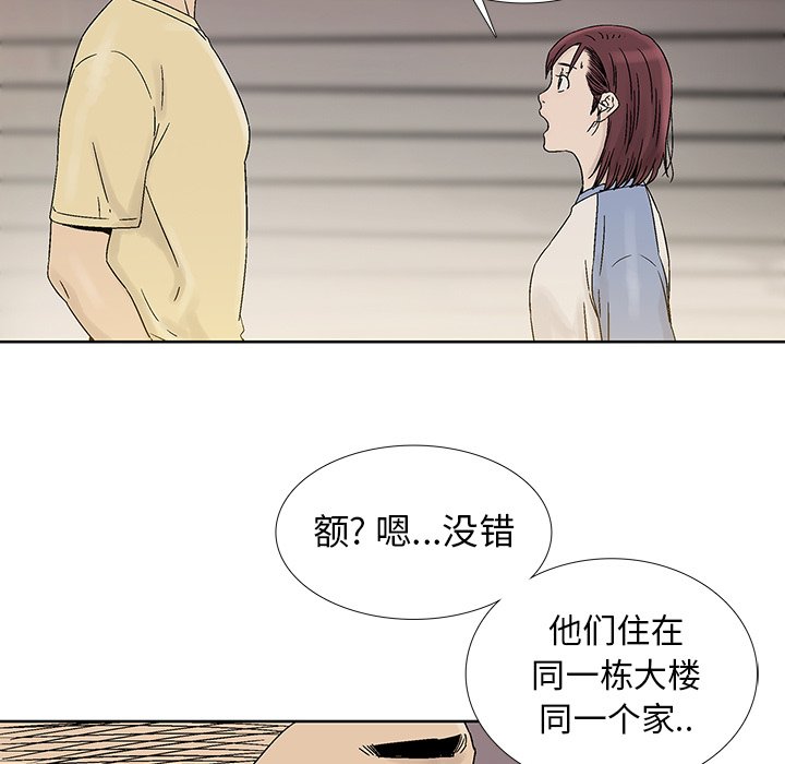 《破邪》漫画最新章节第29话 29免费下拉式在线观看章节第【34】张图片