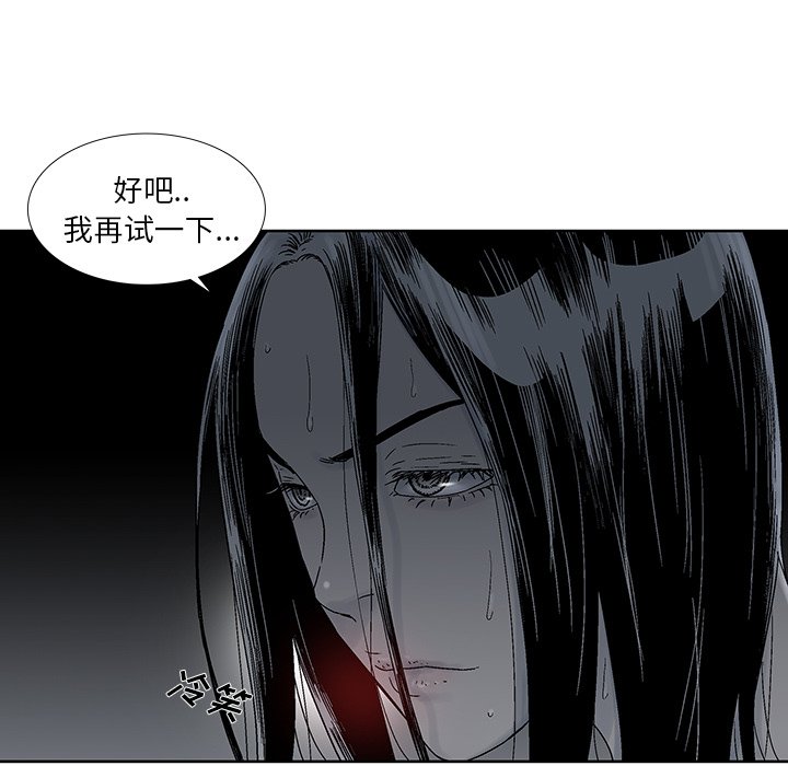 《破邪》漫画最新章节第29话 29免费下拉式在线观看章节第【16】张图片