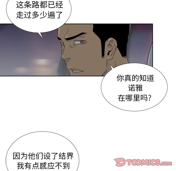 《破邪》漫画最新章节第29话 29免费下拉式在线观看章节第【27】张图片