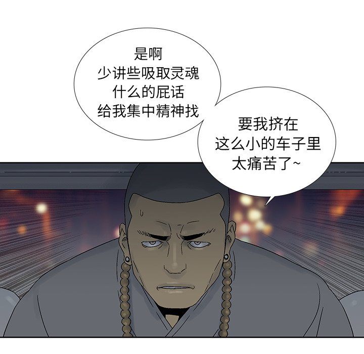 《破邪》漫画最新章节第29话 29免费下拉式在线观看章节第【21】张图片