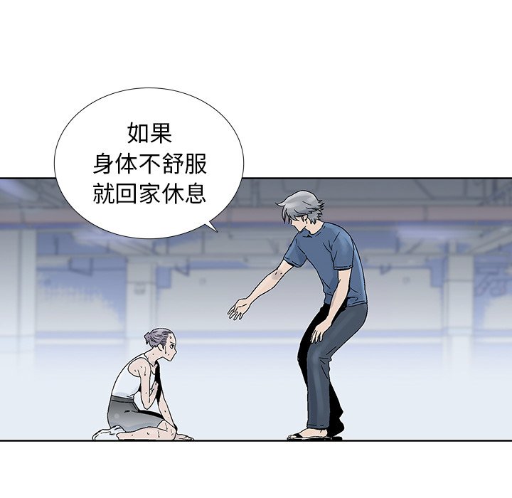 《破邪》漫画最新章节第29话 29免费下拉式在线观看章节第【69】张图片