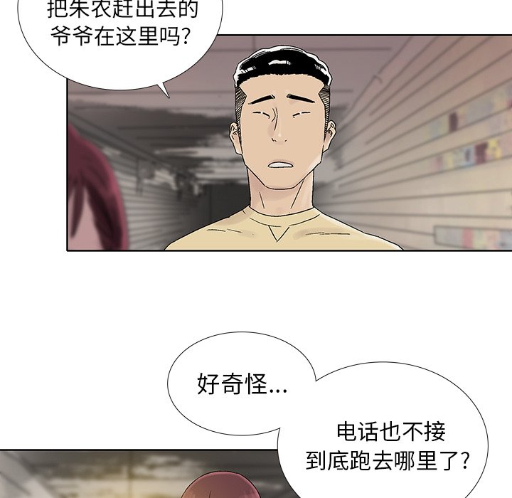 《破邪》漫画最新章节第29话 29免费下拉式在线观看章节第【44】张图片