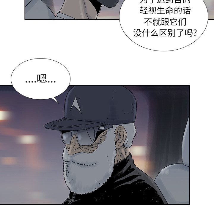 《破邪》漫画最新章节第29话 29免费下拉式在线观看章节第【22】张图片