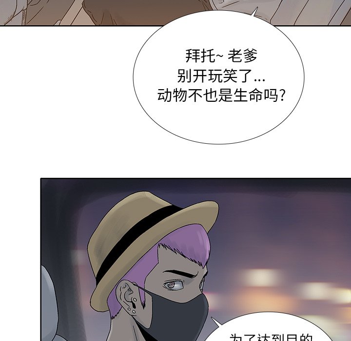 《破邪》漫画最新章节第29话 29免费下拉式在线观看章节第【23】张图片