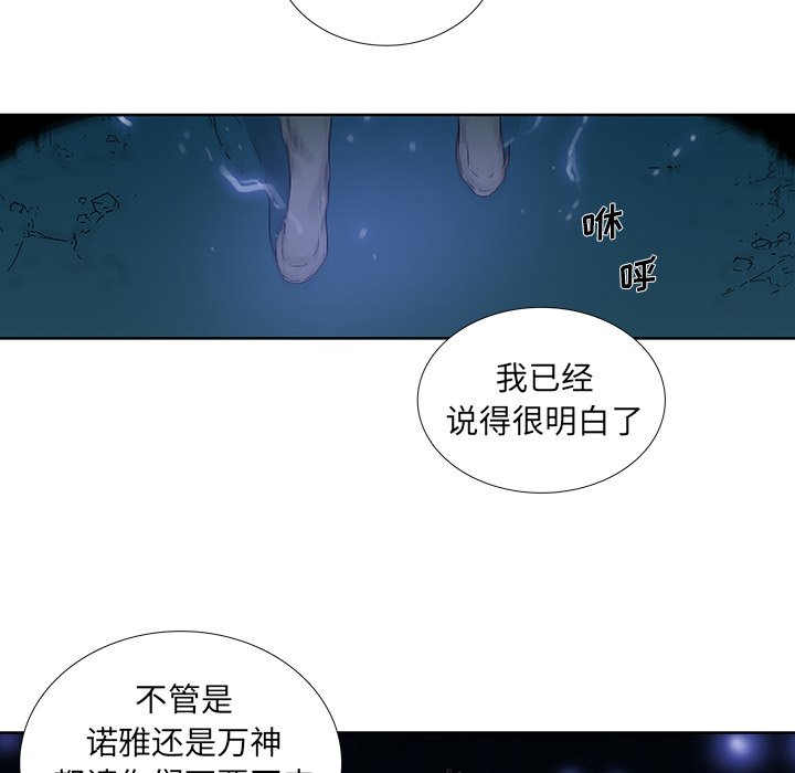 《破邪》漫画最新章节第29话 29免费下拉式在线观看章节第【3】张图片