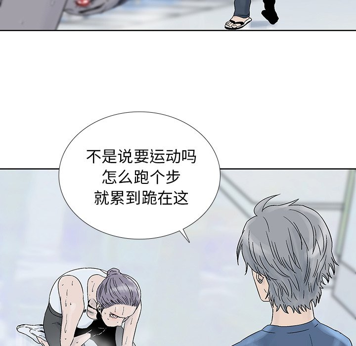 《破邪》漫画最新章节第29话 29免费下拉式在线观看章节第【80】张图片