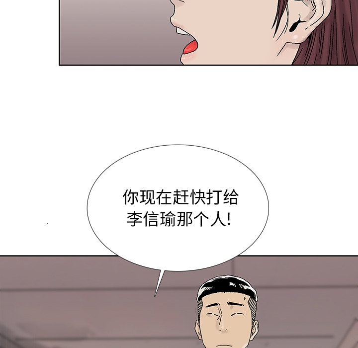 《破邪》漫画最新章节第29话 29免费下拉式在线观看章节第【32】张图片