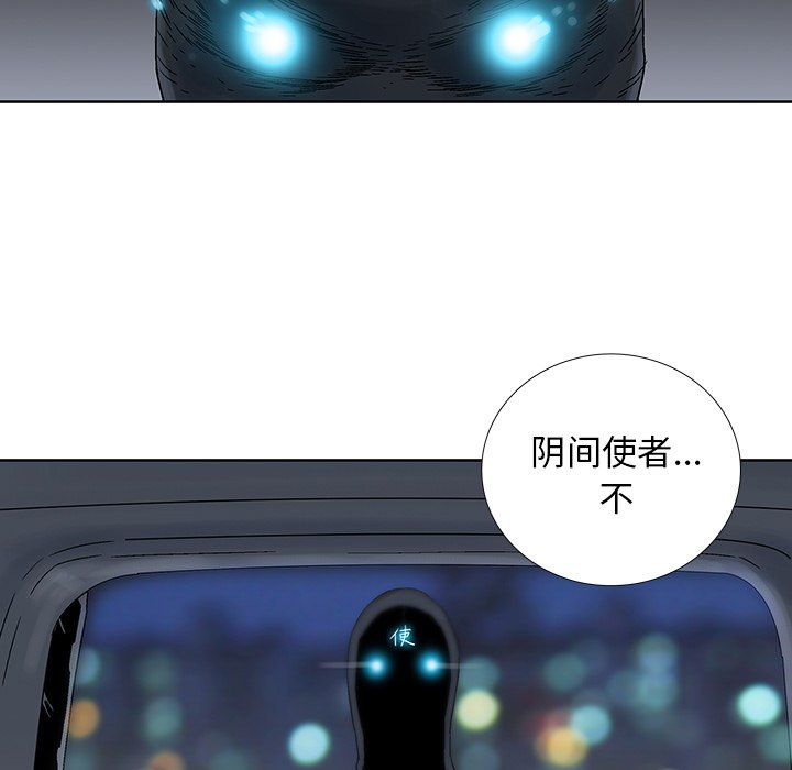 《破邪》漫画最新章节第31话 31免费下拉式在线观看章节第【63】张图片