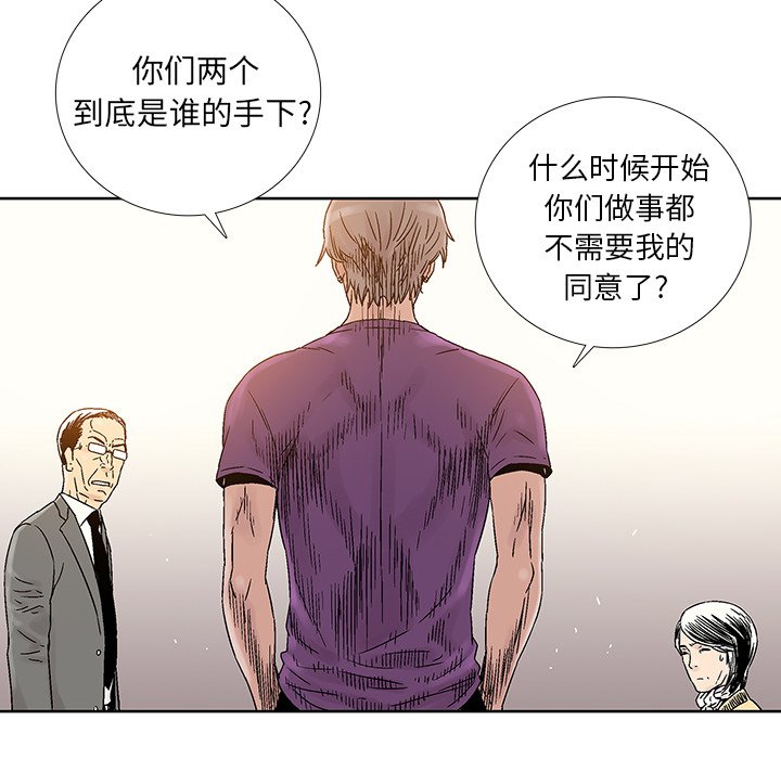 《破邪》漫画最新章节第31话 31免费下拉式在线观看章节第【21】张图片