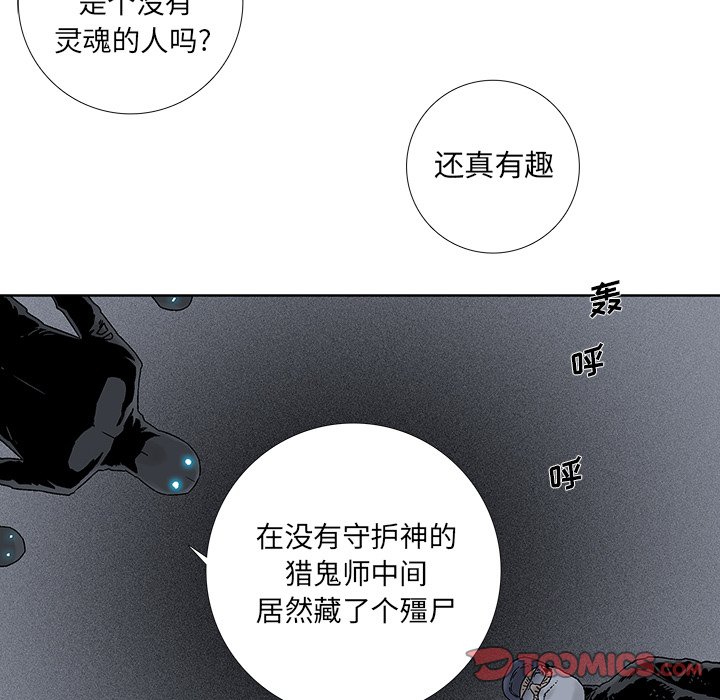 《破邪》漫画最新章节第31话 31免费下拉式在线观看章节第【44】张图片