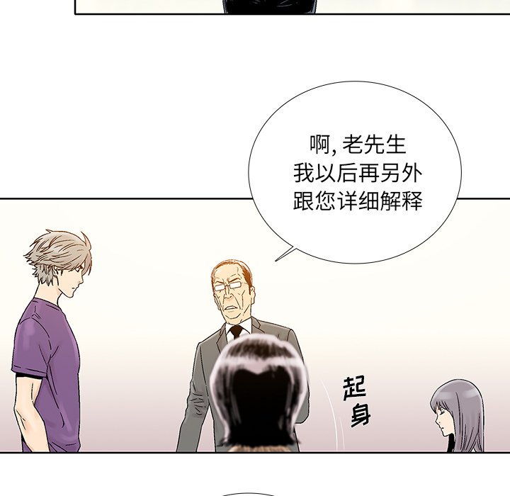 《破邪》漫画最新章节第31话 31免费下拉式在线观看章节第【23】张图片