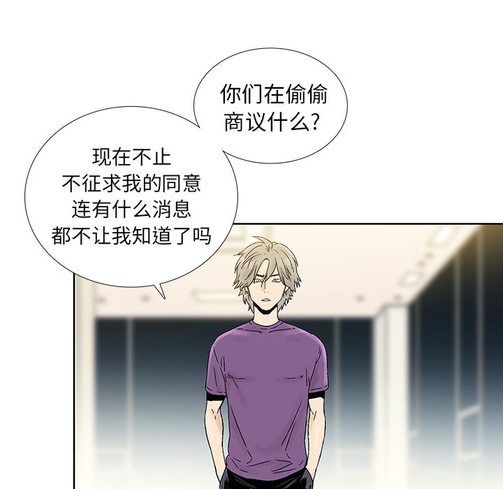 《破邪》漫画最新章节第31话 31免费下拉式在线观看章节第【24】张图片