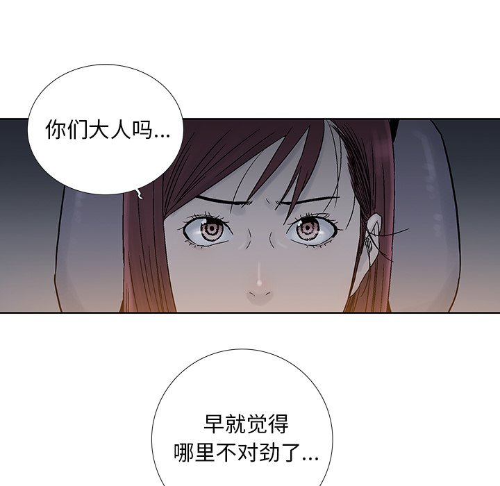 《破邪》漫画最新章节第31话 31免费下拉式在线观看章节第【54】张图片