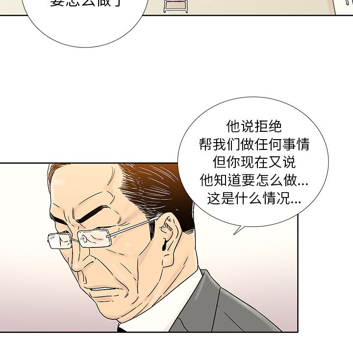 《破邪》漫画最新章节第31话 31免费下拉式在线观看章节第【28】张图片