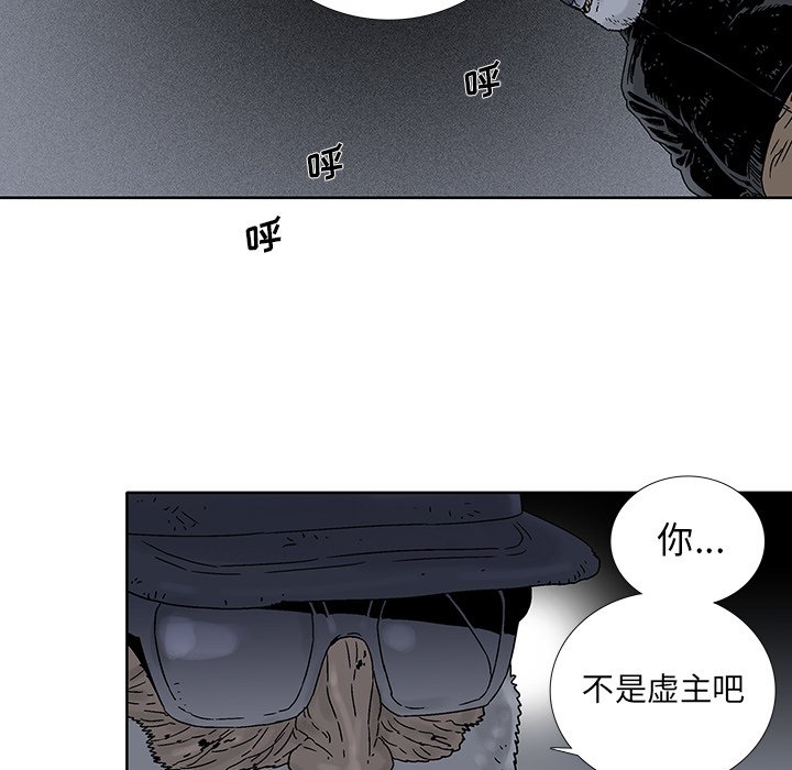 《破邪》漫画最新章节第31话 31免费下拉式在线观看章节第【43】张图片