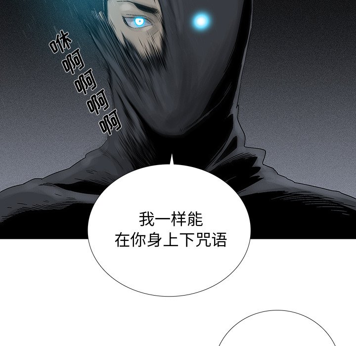 《破邪》漫画最新章节第31话 31免费下拉式在线观看章节第【39】张图片