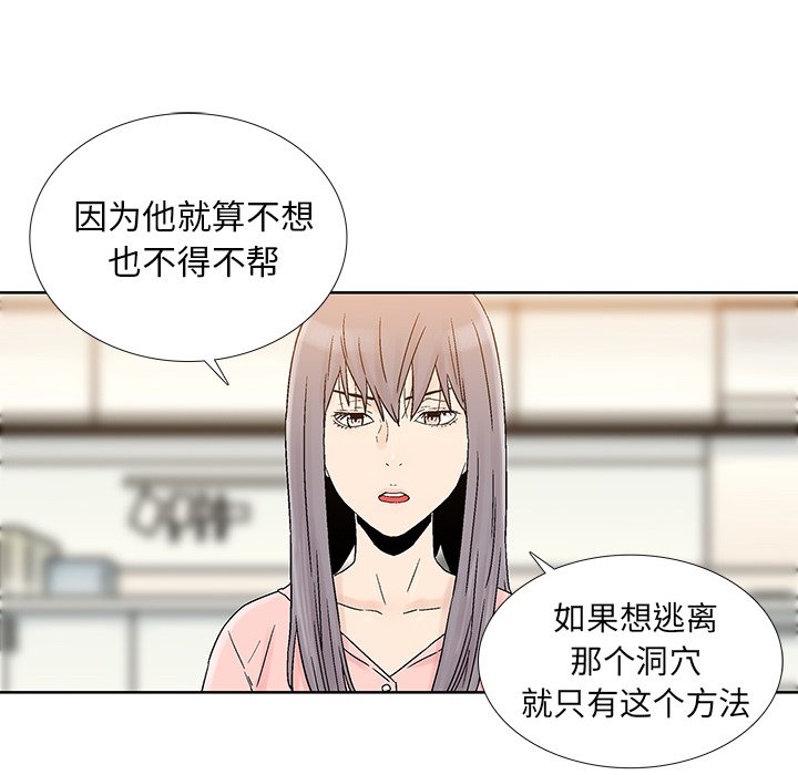 《破邪》漫画最新章节第31话 31免费下拉式在线观看章节第【26】张图片